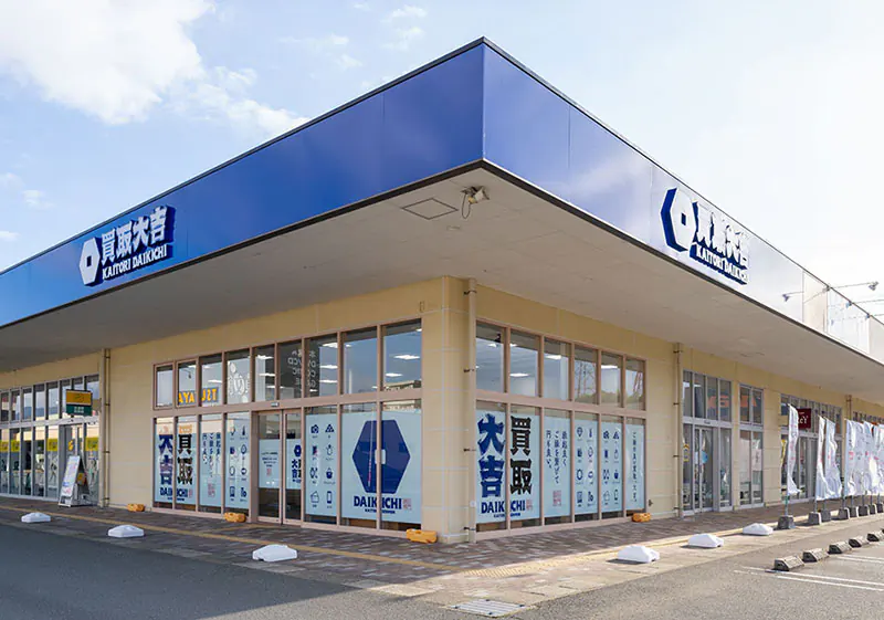 買取大吉シュロアモール筑紫野店